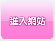 電話交友